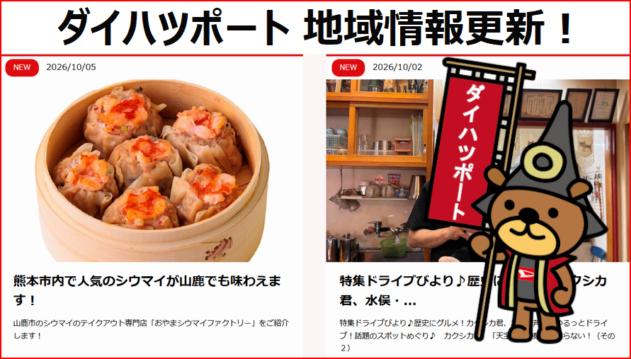 ダイハツポート